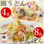 【ギフト 送料無料】長崎でおなじみ!ちゃんぽん&皿うどん12食セット(ちゃんぽん8食、皿うどん4食 スープ付)スープ付き 半生麺 揚麺 パリパリ麺 セット ちゃんぽんセット 皿うどんセット 詰め合わせセット 敬老の日