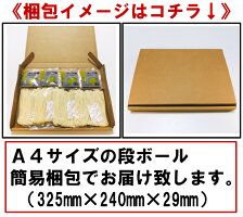 【送料無料 お試しセット】冷やし中華 4食セットたれ付き 半生麺 中華麺 冷麺 詰め合わせセット お取り寄せグルメ ご当地グルメ 冷やしラーメン【ラッキーシール対応】