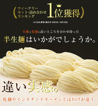 【送料無料 お試しセット】九州ご当地ラーメン4種×各1（長崎あごだし、久留米濃厚とんこつ、佐賀とんこつ、博多醤油とんこつ）半生麺 中華麺 九州ラーメン 九州ラーメンセット らーめん 詰め合わせセット お取り寄せグルメ ご当地グルメ