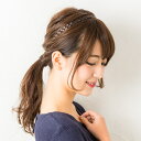 【2BUY 10%OFF!】カチューム 三つ編み ヘアバンド ヘアアクセサリー 三編 アレンジ ヘアバンド ウィッグ ブラック ブラウン