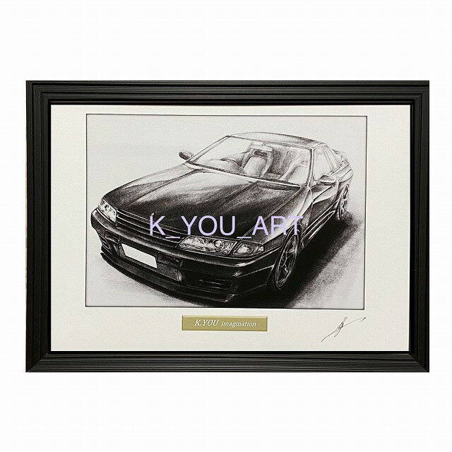 日産 ニッサン スカイライン R32 GT-R 鉛筆画 イラスト 名車 旧車 ノスタルジックカー 車 鉛筆 インテリア 絵画 絵 A4サイズ 額付き 小松雄一 車好き 愛車 ギフト プレゼント 父の日 退職祝い 送料無料