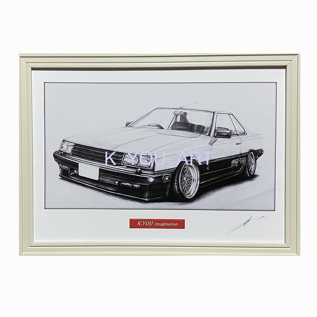 日産 ニッサン スカイライン R30 RS TURBO 2ドア フロント 鉛筆画　名車　旧車 ノスタルジックカー イラスト 絵画 デッサン 絵　A4サイズ 額付き 作者直筆サイン入り 車好き 男性 向け お誕生日 バースデー ギフト バレンタインデー プレゼント にも最適 全国送料無料