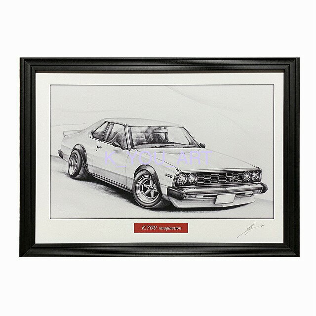 日産 ニッサン スカイライン ジャパンR改 鉛筆画　名車　旧車　ノスタルジックカー　イラスト 絵画 デッサン 絵　A4サイズ 230mmX318mm 額付き 作者直筆サイン入り 車好き 男性 向け お誕生日 バースデー ギフト バレンタインデー プレゼント にも最適　全国送料無料