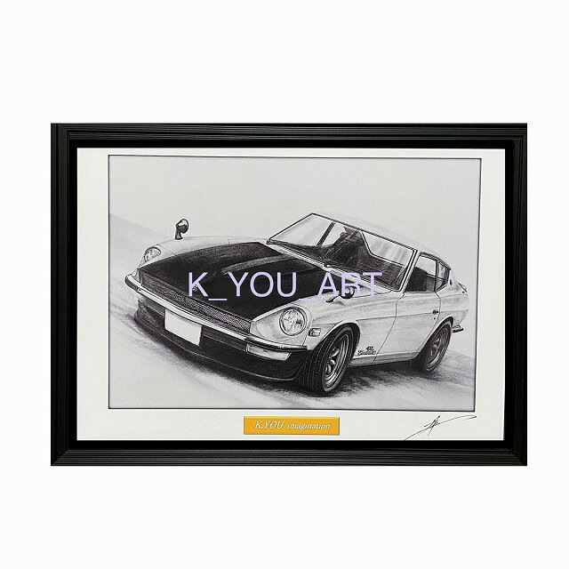 日産 ニッサン フェアレディ Z432-R 鉛筆画 イラスト 名車 旧車 ノスタルジックカー 車 鉛筆 インテリア 絵画 絵 A4…