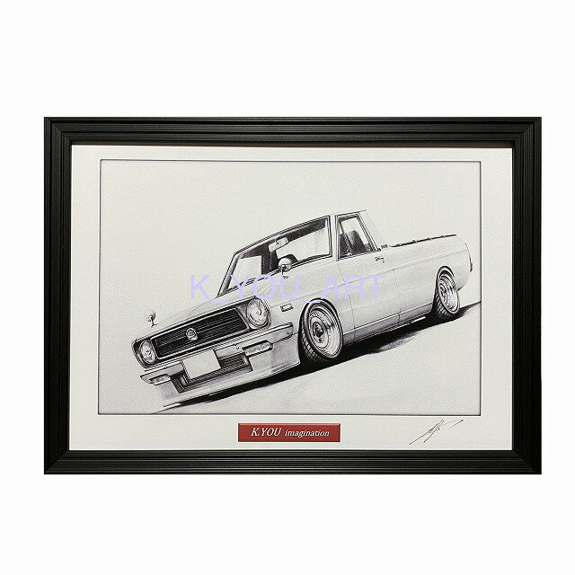 NISSAN 日産 サニー サニトラ 鉛筆画 イラスト 名車 旧車 ノスタルジックカー 車 鉛筆 インテリア 絵画 絵 A4サイズ 額付き 小松雄一 車好き 愛車 ギフト プレゼント 父の日 退職祝い 送料無料