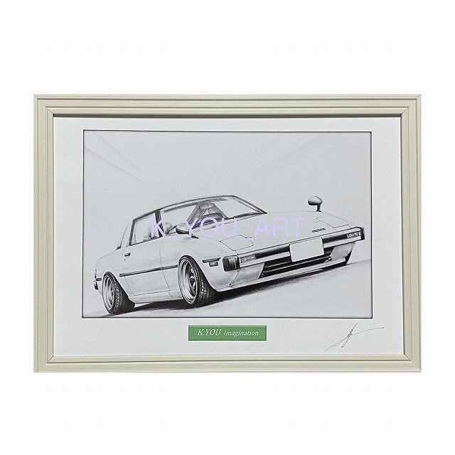 マツダ　サバンナSA　RX-7前期 フロント　鉛筆画　名車 旧車 ノスタルジックカー イラスト 絵画 ...