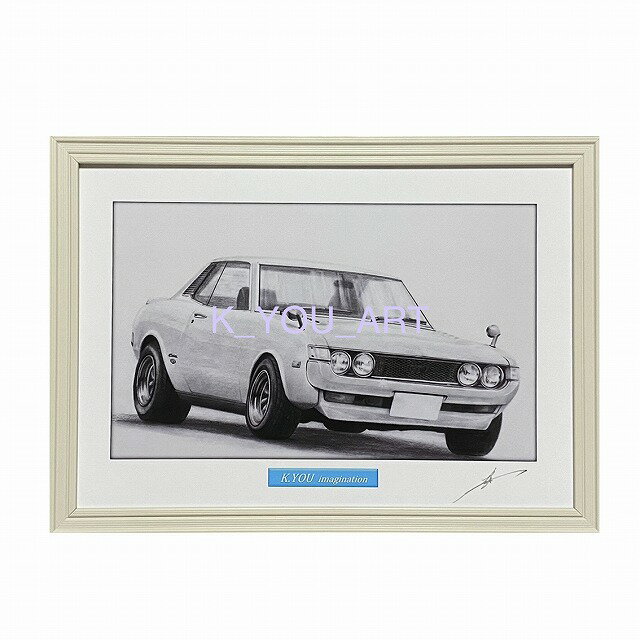 TOYOTA トヨタ　セリカ　GTVクーペ 鉛筆画　名車　旧車　ノスタルジックカー　イラスト 絵画 デッサン 絵　A4サイズ 230mmX318mm 額付き 作者直筆サイン入り 車好き 男性 向け バースデー 父の日 退職祝い ギフト 誕生日 クリスマス プレゼント にも最適　送料無料