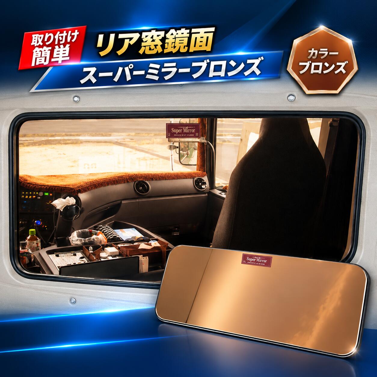楽天市場】プロフィア ベッド窓（車用品｜車用品・バイク用品）の通販