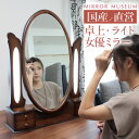 ドレッサー ライト付き led 日本製 卓上 大きい 姫系 国産 完成品 女優ミラー ライト付 LEDライト 白 アンティーク 一面鏡 女優ドレッサー おしゃれ...