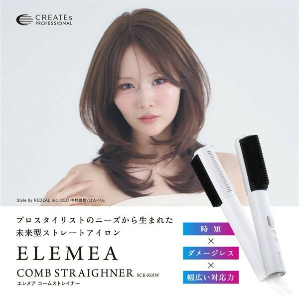 Rakuten - 【 CREATEs クレイツ 】ELEMEA エレメア コームストレイナー