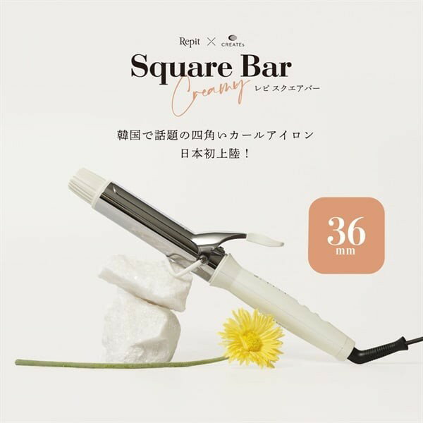 【 CREATEs クレイツ 】Repit スクエアバー レピ