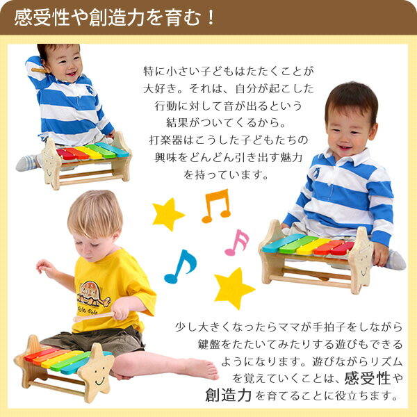 木のおもちゃ 楽器 名入れ スマイリー シロフォン エデュテ 楽器おもちゃ 出産祝い 誕生日 1歳 2歳 3歳 男の子 女の子