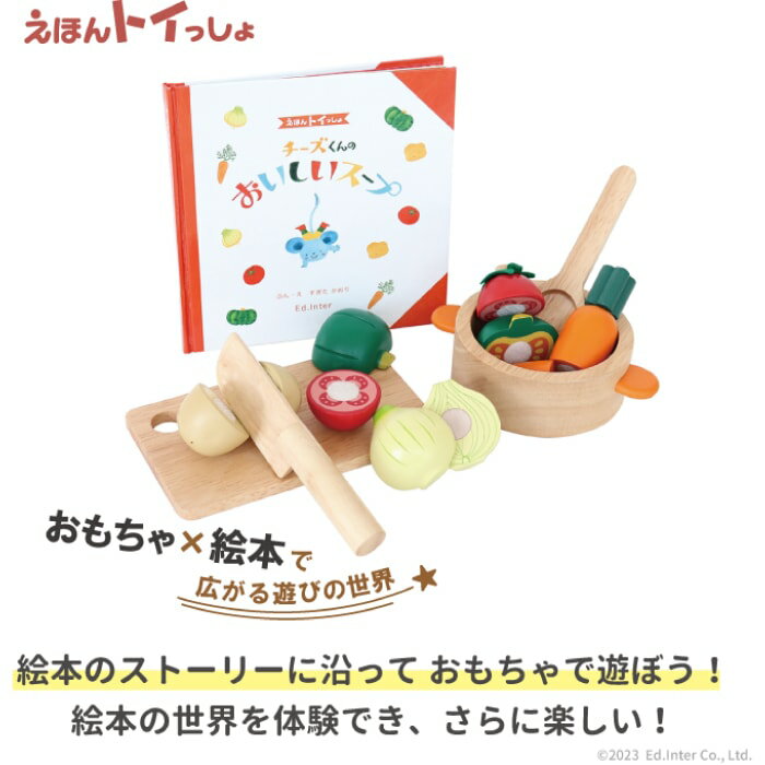 【名入れ無料】おもちゃと絵本のセット 出産祝い 木のおもちゃ 名入れ 男の子 女の...