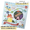 【名入れでもあす楽】 期間限定おまけ付 出産祝い 木のおもちゃ 名入れ 男の子 女の子 絵本 名入れ えほんトイっしょ チーズくんとふしぎなかぎ エドインター えほん 誕生日プレゼント 誕生日 1歳 2歳 3歳 あす楽 2