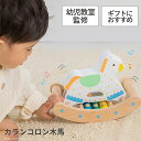 期間限定おまけ付 こどもの日 木のおもちゃ カランコロン木馬 エドインター 出産祝い 誕生日 1歳 2歳 男の子 女の子 ハーフバースデー ファーストトイ