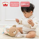 【最短即日発送】布のおもちゃ 洗濯ができる ふわふわトーイ ころりん くまさん 布ラトル ガラガラ エドインター 出産祝い 誕生日 1歳 2歳 男の子 女の子 ハーフバースデー