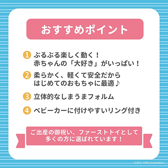 こどもの日 出産祝い しまうまのぶるぶるラトル 0歳 男の子 女の子 誕生日 知育玩具 ラトル ガラガラ エドインター