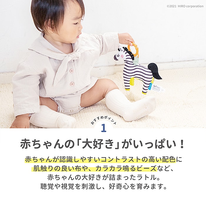 こどもの日 出産祝い しまうまのぶるぶるラトル 0歳 男の子 女の子 誕生日 知育玩具 ラトル ガラガラ エドインター