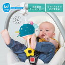 【最短即日発送】 ガラガラ ラトル お月さまのメロディーライト エドインター 【名入れ対象外】知育玩具 教育玩具 ミュージックトイ 歯固め こどもの日 出産祝い お月さまのメロディーライト 0歳 男の子 女の子 誕生日 taftoys タフトイシリーズ