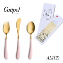正規品 クチポール アリス カトラリー セット 子供用 ピンク ゴールド BOX入り Cutipol Alice 送料無料 プレゼント ギフト 内祝い 誕生日 バースデー 出産祝い 【4点までメール便送料無料】(3)