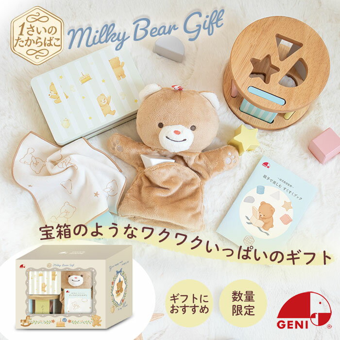 䤵ߥ륭顼Ȣ ɥ󥿡 ꥢܥå 1ΤФ Milky Bear Gift ڿ̸ лˤ  ΰ ...
