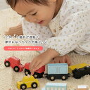 【最短即日発送】連結して遊べる 列車 プレゼント 出産祝い 誕生日プレゼント 車 自動車 ごっこ ごっこ遊び エドインター ゆうぐれジャーニー 森のあそび道具 ...