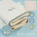 2枚セット バスタオル ★エプロンやスタイなどがもらえる特典あり★ ベビー タオル ギフト ベビータオル コットン100% ベビーバスタオル 綿100% ベビー...