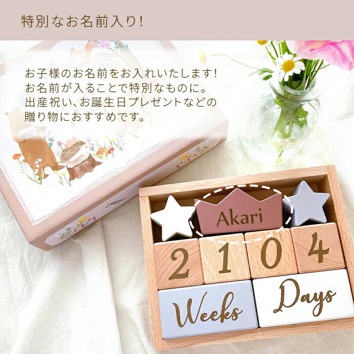 【名入れ無料】月齢ブロック ベビーギフト 出産祝い 記念日 成長記録 男の子 女の子 ベビーギフト ウッドバナー amanoppo あまのっぽ メモリアルブロック プレゼント アニバーサリー 積み木 誕生日 ニューボーンフォト 育児記録 マタニティフォト ベビー 子供