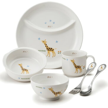 アッコトト にこにこセット キリン 名前入り食器セット 名入れオーガニックスタイ