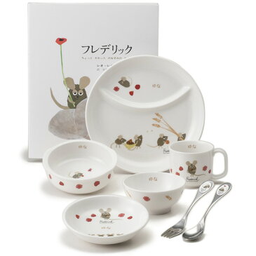 レオ・レオニ ぱくぱくセット 名前入り食器セット 名入れオーガニックスタイ