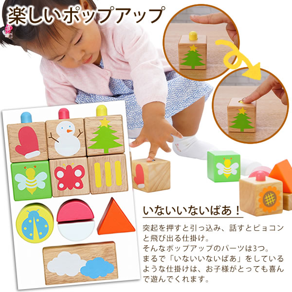 木のおもちゃ 知育 名入れ ポップアップブロックス (お片付けバッグ付き) 出産祝い 誕生日 1歳 2歳 男の子 女の子 名前入り積み木 つみき パズル