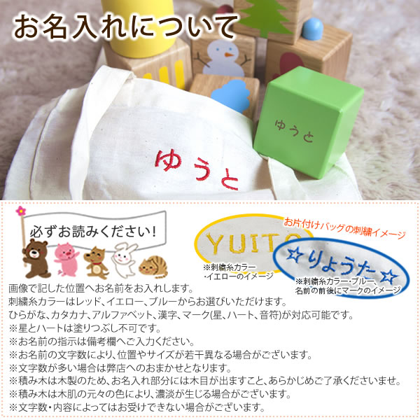木のおもちゃ 知育 名入れ ポップアップブロックス (お片付けバッグ付き) 出産祝い 誕生日 1歳 2歳 男の子 女の子 名前入り積み木 つみき パズル