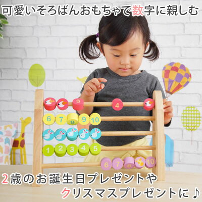 2歳の誕生日プレゼント