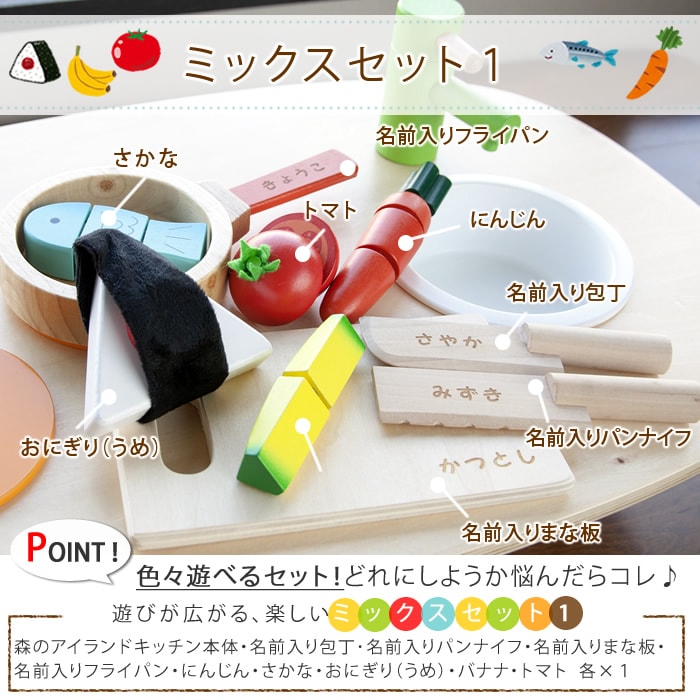 楽天市場 期間中全品ポイント5倍 木のおもちゃ 知育 名入れ 森のアイランドキッチン 木製 おままごとセット出産祝い 誕生日 1歳 2歳 3歳 男の子 女の子 ままごと 名前入り おしゃれ マインド ビー