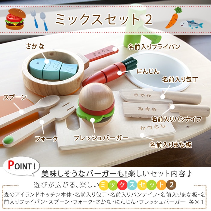 楽天市場 期間中全品ポイント5倍 木のおもちゃ 知育 名入れ 森のアイランドキッチン 木製 おままごとセット出産祝い 誕生日 1歳 2歳 3歳 男の子 女の子 ままごと 名前入り おしゃれ マインド ビー