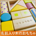 名入れ　積み木　誕生日プレゼント　つみき　翌営業日発送　名入れ　名前入りおといっぱいつみき（積み木）（1歳の誕生日プレゼント/出産祝い/男の子/女の子/音の鳴る...