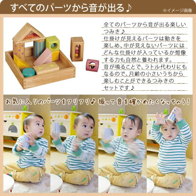 積み木