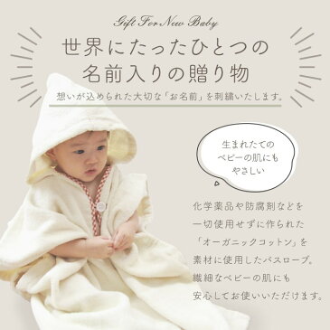 【クーポン】(4月30日23:59まで)ベビーギフトセット 名入れ無料 オーガニックコットン6点セット