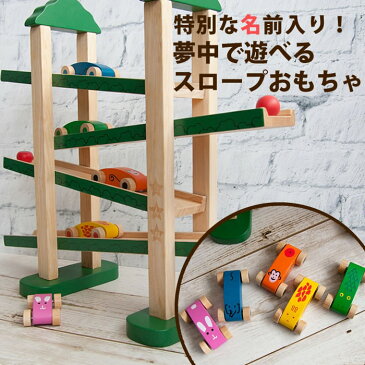 名前入り 木のおもちゃ 森のうんどう会