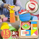 名前入り SOUNDブロックス 木のおもちゃ