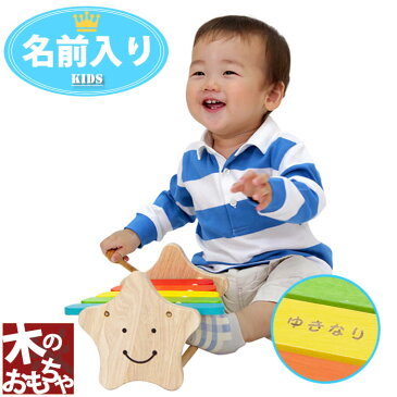 木のおもちゃ 楽器 名入れ スマイリー シロフォン エデュテ 楽器おもちゃ 出産祝い 誕生日 1歳 2歳 3歳 男の子 女の子