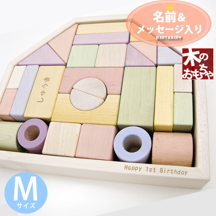 New限定品 木のおもちゃ 知育 名入れ 日本製 つみきのいえm つみきパーツ 32 出産祝い 誕生日 1歳 2歳 男の子 女の子 名前入り積み木 パズル 値引 Guayaquilcityfc Com New限定品 木のおもちゃ 知育 名入れ 日本製 つみきのいえm つみきパーツ 32 出産祝い 誕生日 1歳 2歳 男の子 女の子 名前入り積み木 パズル 値引 Guayaquilcityfc Com