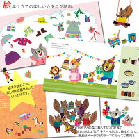 出産祝いの定番 人気なカタログギフト 予算10000円 のおすすめプレゼントランキング Ocruyo オクルヨ