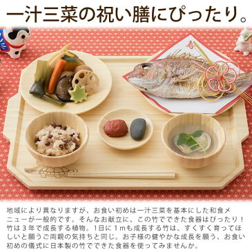 名前入り ナチュラル竹食器 名前入りスタイ お食い初めトレーお食事セット 子ども食器 agney