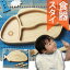 名前入り ナチュラル竹食器 名前入りスタイ おさかなプレートお食事セット 子ども食器