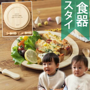 出産祝い 名入れ お食事セット 名前入りスタイとラウンドひつじプレートのお食事セット こども食器 agney