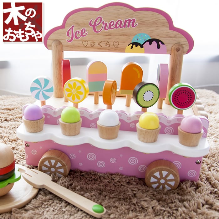 売れ筋 木のおもちゃ 知育 名入れ 私のアイスクリーム屋さん 出産祝い 誕生日 1歳 2歳 男の子 女の子 ままごと おままごとセット 名前入り 楽天 Www Guayaquilcityfc Com