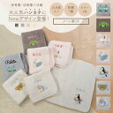 【名入れ無料】お名前入り 今治 ハンカチ 20cm×20cm 名入れ 刺繍 今治タオル 子供 日本製 保育園 幼稚園 入学 入園 誕生日 キッズ プレゼント ギ...