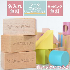 https://thumbnail.image.rakuten.co.jp/@0_mall/mirukuru/cabinet/item-page/baby700_2/otoippaitsumiki01.jpg