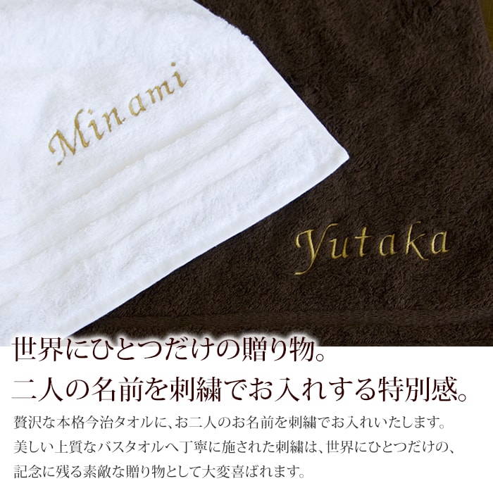 送料無料 バスタオル 名入れ無料 結婚祝い 内祝い 結婚記念日 贈り物 バスタオル ペア プレゼント オシャレ 母の日 お返し ペアギフト ペアバスタオル ギフト イニシャル入り ランキング 結婚祝い 名入れ バスタオル 今治タオル オーガニックプラス ペアバスタオル セット